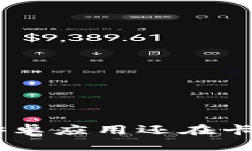 为什么你的BitPay安卓应用还在卡壳？揭开背后的秘密！