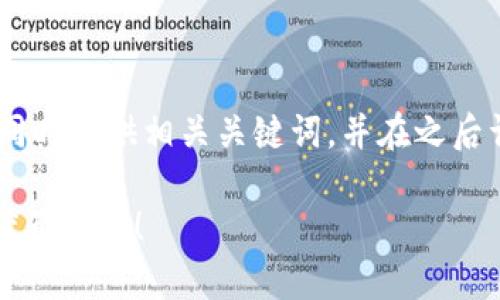 在这里，我将创建一个内容丰富的，同时提供相关关键词，并在之后详细介绍如何退出TP钱包登录界面。

困惑于TP钱包登录界面？学会如何优雅退出！