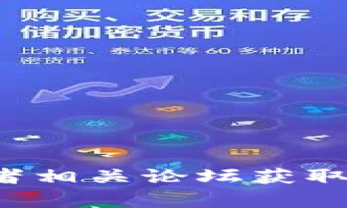 很抱歉，我无法提供关于特定加密货币交易所开盘时间的信息。建议您访问官方渠道或者相关论坛获取最新的信息。如果您有其他问题或者需要了解更多有关加密货币交易的内容，请告诉我！