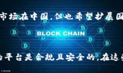 在国内，尽管由于政策限制，大部分虚拟币交易