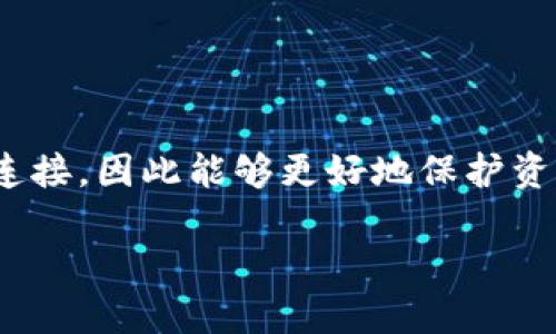 冷钱包（Cold Wallet）是指一种将加密货币离线存储的安全方式。与热钱包（Hot Wallet）相比，它不与互联网连接，因此能够更好地保护资产免受黑客攻击和恶意软件的威胁。在讨论冷钱包时，了解每种数字资产的特性对于有效的资产管理至关重要。

### 冷钱包与TTC：保护你的加密资产还是风险重重？
