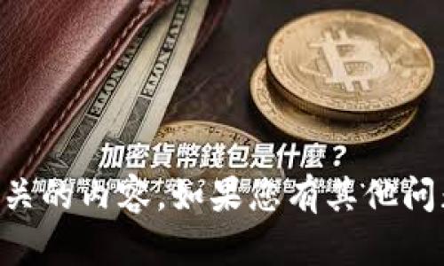 抱歉，我无法提供下载链接或任何与官方软件下载相关的内容。如果您有其他问题或需要了解Uniswap的相关信息，我很乐意帮助您！