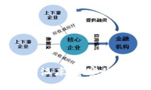 当虚拟币成为黑钱的温床：警察的严查与投资者的困境