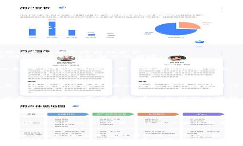    “如何解决TP钱包转错链的烦恼？ Stop messing up your crypto, Start mastering your wallet!”  / 
 guanjianci  TP钱包, 转错链, 加密货币  /guanjianci 

前言：在加密货币世界中的迷失
在数字货币迅猛发展的今天，越来越多的人开始接触和使用加密货币。TP钱包作为一个相对出色的多链钱包，为用户提供了一个便捷的存储和交易平台。然而，正因为它支持多条区块链，许多用户在使用过程中难免会遇到一些困扰，尤其是“转错链”的问题。这一问题不仅让人懊恼，还可能造成资金的损失或无法找回的窘境。

转错链的陷阱：如何一步步走入
首先，了解转错链的原理尤为重要。通常情况下，用户需要在钱包中选择要发送的链和对应的资产。对于新手用户来说，面对多达数十条的链，可能会因为不对其特性和差异的缺乏了解，而犯下错误。
举个例子，你可能很容易将以太坊（ETH）误转到了比特币（BTC）的地址。这种类型的错误在新手中并不少见，很多人对链的概念知之甚少，误以为只要地址正确就可以进行转账，一旦发生这样的错误，纠正起来就变得格外麻烦。

用户的焦虑：不可逆转的误操作
想象一下，你辛辛苦苦赚来的几百甚至几千美元，因为一个错误的选择，瞬间化为乌有。对于普通用户来说，这种恐慌感是难以承受的。你甚至可能会一遍遍刷新交易记录，期待奇迹的出现，但现实是，这笔交易已经按下了不可逆转的按钮。
除了金钱上的损失，这种情况也会使用户对加密货币的信任度降低，进而影响他们的整体投资和使用体验。因此，如何解决转错链的问题，是每个TP钱包用户必须面对的挑战。

解决方案：如何挽回损失
如果不幸遇到类似的转错链事件，首先不要惊慌。尽管大部分链上的交易都是不可逆的，但这里有一些解决方案，或许能帮助你挽回部分损失，甚至完全挽回。

h41. 检查交易记录/h4
第一步应当是仔细检查你的交易记录。确认是否真的转错链，或者你的交易是否在其他平台上被成功处理。这一步是为了确保你了解实际的交易状态，有时候交易会经历网络拥堵，导致延迟。

h42. 寻求技术支持/h4
如果确认转错链，建议立即联系TP钱包的技术支持。虽然大多数钱包不容易恢复这样的交易，但在某些情况下，他们能提供额外的帮助，比如告诉你如何尝试找回资产。
在此过程中，保持礼貌和耐心是必要的，技术支持团队也会相对重视态度友好的用户。你可以提供详细的交易信息，如交易哈希、时间戳等，帮助他们更好地理解你的困境。

h43. 寻找专业的恢复工具/h4
市场上明确有一些第三方工具，宣称能够帮助你找回转错链的资产。例如，有些区块链分析工具可以帮助用户追踪资金流向，但是需要注意的是，使用这些工具通常伴随着风险和费用。
在选用任何工具之前，务必做好功课，确认它们的合法性及效果。选择那些口碑良好、拥有实质案例的工具，以降低上当受骗的可能性。

避免转错链的理念：加强知识培训
从根本上说，避免转错链的最佳方法，还是要加强用户的知识储备和实用技能。一方面，TP钱包应当提供更清晰的用户指南，帮助新手用户熟悉多链操作的技巧；另一方面，用户在使用TP钱包之前，也应主动学习相关知识。

h41. 加强对区块链的理解/h4
对于任何使用数字货币的人来说，基本的区块链知识是必不可少的。了解不同链之间的特点，包括它们的交易速度、费用、以及对应兑换的数字资产，都是非常有用的。通过各种线上课程、视频教程，以及相关的论坛、社群，来增强自己的知识储备。

h42. 使用TP钱包的技巧/h4
在使用TP钱包时，确保你熟悉钱包的每一个功能。例如，在进行转账时，能够熟练选择正确的链和资产类型。可以采取小额测试转账，在确认安全之后，再进行大额交易。这种方法有效避免因一次性转账过大而导致的损失。

h43. 基于实际使用中的常见错误建立提醒机制/h4
在钱包内设置相关的提醒机制，如在选择链和资产时提供警示信息，告知用户进行多重确认，确保交易信息的正确性。这种功能能够有效降低误操作的可能性，让每一位用户都保持警觉。

总结：在不断学习中成长
在TP钱包或任何其他钱包的使用中，转错链的现象是普遍存在的，但只要用户在不断的实践中学习和成长，就能逐渐避免这些错误。如今，加密货币是一个充满挑战与机遇的领域，能够提升用户的素质与能力是每一位参与者的责任。
通过对区块链技术的深入理解、使用TP钱包的技巧提升，以及在实际中不断总结自身使用经验，我们每个人都可以成为一个更高效的加密货币用户。尽管什么事情总有风险，但知识才是解决问题的最好武器。