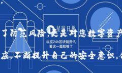   了解最常见的冷钱包：安全与透明度的双重挑战