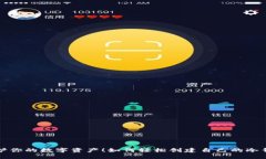 保护你的数字资产！如何轻松创建自己的冷钱包