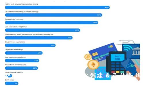 保护你的数字资产！如何轻松创建自己的冷钱包