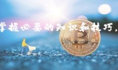 直接转USDT到冷钱包，真的是安全的选择吗？  U