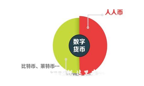 冷钱包APP关闭了？别慌，这里有你的救命稻草！