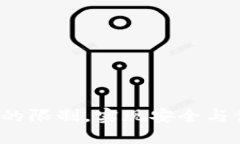 如何打破冷钱包的限制，实现安全与便利的完美