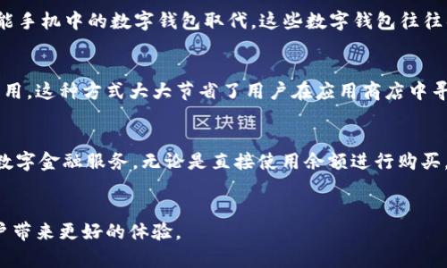 关于“t p钱包”的相关信息，我们需要更详细地确定具体指代的内容。如果您是指某个特定的支付平台或数字钱包，请说明具体的名称或特征，以便于提供准确的信息。

t p钱包的功能与方便性
数字钱包的出现极大地方便了我们的日常支付，传统的现金和银行卡支付方式逐渐被智能手机中的数字钱包取代。这些数字钱包往往具备扫码支付、转账、理财等多项功能，使得用户在购物、支付账单等场景中更加高效便捷。

扫码下载的便捷性
扫码下载是一种越来越流行的下载方式，用户只需使用手机扫描二维码，即可快速下载应用。这种方式大大节省了用户在应用商店中寻找和下载的时间。

探索t p钱包的使用方法
一旦用户成功下载t p钱包，根据平台的说明进行注册和实名认证，用户便可以享受各种数字金融服务。无论是直接使用余额进行购买，还是快速转账给朋友，都在掌中易得。

总结
现在许多用户都在期待更多便捷的支付方式，我们有理由相信，程序和平台会不断，为用户带来更好的体验。