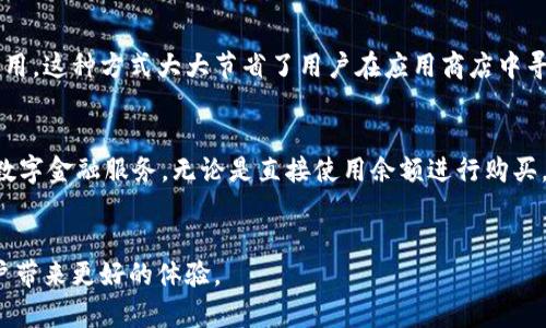关于“t p钱包”的相关信息，我们需要更详细地确定具体指代的内容。如果您是指某个特定的支付平台或数字钱包，请说明具体的名称或特征，以便于提供准确的信息。

t p钱包的功能与方便性
数字钱包的出现极大地方便了我们的日常支付，传统的现金和银行卡支付方式逐渐被智能手机中的数字钱包取代。这些数字钱包往往具备扫码支付、转账、理财等多项功能，使得用户在购物、支付账单等场景中更加高效便捷。

扫码下载的便捷性
扫码下载是一种越来越流行的下载方式，用户只需使用手机扫描二维码，即可快速下载应用。这种方式大大节省了用户在应用商店中寻找和下载的时间。

探索t p钱包的使用方法
一旦用户成功下载t p钱包，根据平台的说明进行注册和实名认证，用户便可以享受各种数字金融服务。无论是直接使用余额进行购买，还是快速转账给朋友，都在掌中易得。

总结
现在许多用户都在期待更多便捷的支付方式，我们有理由相信，程序和平台会不断，为用户带来更好的体验。