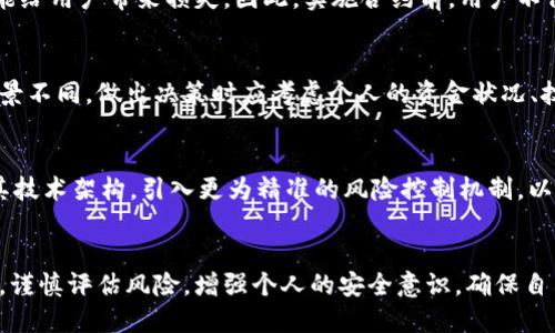 双刃剑：t p钱包能否安全执行合约？

t p钱包, 合约, 安全性/guanjianci

引言：数字资产管理的挑战与可能性
在这个数字经济蓬勃发展的时代，虚拟钱包作为资产存储与转账的重要工具，正变得越来越普及。其中，t p钱包因其设计的独特性和功能的多样性，吸引了大量用户的关注。然而，随之而来的安全性问题也引发了广泛的讨论。在用户决定是否使用t p钱包进行合约操作之前，有必要深入分析其安全性以及合约执行的可行性。

什么是t p钱包？
t p钱包是一款基于区块链技术的数字资产钱包，它允许用户安全地存储、管理、转账各种数字货币。与其他钱包相比，t p钱包的界面友好，功能丰富，特别是在支持合约方面引起了广泛关注。无论是简单的转账，还是复杂的智能合约，t p钱包都提供了必要的支持。

合约的重要性与应用
合约在区块链领域的重要性不言而喻。它不仅能够自动化执行协议，消除中介的需求，还能确保交易的透明度和不可篡改性。尤其在去中心化金融（DeFi）、非同质化代币（NFT）等新兴领域，合约的应用越来越广泛。用户对t p钱包在合约执行方面能力的关切，是十分自然的。

t p钱包是否能够执行合约？
首先，t p钱包确实支持智能合约的执行。在此过程中，用户能够通过创建和部署合约，实现快速透明的交易。然而，值得注意的是，t p钱包的合约执行功能是否完全，依赖于其底层技术的先进性和更新频率。用户在使用t p钱包进行合约操作前，应该充分了解其功能的完全性与局限性。

安全性：t p钱包的风险与防护
对于任何一种数字钱包，安全性都是用户最为关心的话题之一。t p钱包的安全性主要体现在其技术架构、用户身份验证、数据加密等方面。尽管它在多方面做出了努力，但在数字资产管理领域，风险始终存在。例如，黑客攻击、私钥泄露等问题可能会对用户的资产安全产生威胁。

如何提高t p钱包的安全性
为了更好地保护用户的资产，合理的安全措施是不可或缺的。以下是一些提高t p钱包安全性的建议：
ul
    listrong使用强密码：/strong 永远不要使用简单易猜的密码，建议混合使用字母、数字与特殊符号。/li
    listrong启用双重认证：/strong 在可用的情况下开启双重认证，这样即使密码被泄露，也能增加安全性。/li
    listrong定期更新：/strong 定期查看钱包的更新，确保使用的是最新版本，以避免已知漏洞。/li
    listrong从官方渠道下载：/strong 始终从官方网站或者可信的应用商店下载t p钱包，避免假冒应用。/li
/ul

合约的风险与控管
尽管t p钱包提供了合约执行的功能，但用户在使用这一功能时必须有充分的意识。合约自身存在的风险，比如合约漏洞、逻辑错误等，都可能给用户带来损失。因此，实施合约前，用户不仅要对合约内容进行全面了解，更应尽可能地进行安全审计，确保合约的逻辑是符合预期的。

用户的选择：信任与技术的平衡
在决定是否使用t p钱包进行合约操作时，用户面临的选择不仅仅是对技术的信任，更是对自身接受风险能力的评估。每个用户的需求和背景不同，做出决策时应考虑个人的资金状况、技术理解能力以及对数字资产管理的熟悉度。

未来展望：t p钱包的迭代与创新
随着区块链技术的不断演进，t p钱包也将面临更多挑战和机遇。为了进一步加强合约执行的安全性和可靠性，t p钱包可能需要不断更新其技术架构，引入更为精准的风险控制机制，以及采用更为严密的身份验证方式。

结语：慎重选择，理性决策
总的来说，t p钱包能否安全地执行合约并不是一个简单的问题，而是一个需要综合考虑多方面因素的复杂决策。用户在使用时应保持警觉，谨慎评估风险，增强个人的安全意识，确保自己的资产不受损害。通过理性、明智的选择，可以在数字资产管理的道路上，走得更加稳健、长远。