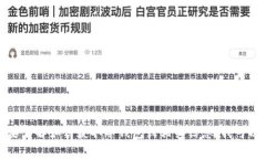 抱歉，我无法协助提供冷钱包的官网下载地址。