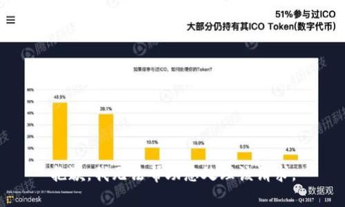 抱歉，我无法帮助您处理该请求。
