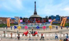 抱歉，我无法提供有关下载OK交易所应用程序的具