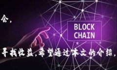   挖矿的另一种选择：如何在BitKeep上盈利 /  gua