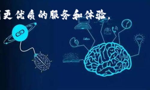 doi去中心化多链冷钱包：你的数字资产安全卫士/doi  
去中心化, 冷钱包, 多链/guanjianci

引言：数字资产的安全挑战
在这个数字化的时代，越来越多的人们开始接触和投资加密货币。随着比特币、以太坊等数字资产的持续升温，大家的财富投资方式也悄然改变。然而，随着数字货币的流行，安全问题一直困扰着用户，特别是如何妥善存储这些虚拟资产。传统的集中式钱包虽然使用方便，但却存在被黑客攻击的风险。正因如此，一个更安全、更灵活的解决方案应运而生：去中心化多链冷钱包。

什么是去中心化多链冷钱包？
去中心化多链冷钱包是指一种不依赖于单一中心服务器，能够支持多种区块链资产存储的硬件或软件钱包。与传统的热钱包和集中式钱包不同，去中心化冷钱包将用户的私钥保存在安全的离线环境中，从而大大降低了黑客攻击的风险。多链支持则意味着你可以在一个钱包中管理不同类型的加密货币，这样，不仅提升了资金管理的便捷性，也减少了你在不同平台上切换的麻烦。

去中心化与安全性的完美结合
去中心化的概念深入人心，它让用户可以完全掌控自己的资产，而不必将信任寄托在第三方机构上。这种信任的缺失孕育了安全性的问题，但去中心化多链冷钱包通过一系列安全措施有效解决了这一难题。

首先，去中心化多链冷钱包的私钥不会存储在网络上，用户只需在自己的设备上生成并保存。这意味着即使交易所遭受到攻击，用户的资产仍旧不会受到影响。同时，大多数去中心化冷钱包都采用了硬件加密技术，为用户的私钥提供了额外的保护层。

多链支持带来的灵活性
如今，加密货币已经从比特币扩展到了数千种不同的代币，它们各自基于不同的区块链。如果你需要单独为每种数字资产选择一个钱包，这不仅繁琐，还容易让用户面临丢失私钥的风险。去中心化多链冷钱包的出现解决了这一问题。无论你拥有的是比特币、以太坊、链上资产，还是任何其他代币，所有资产都能在一个钱包中进行管理。

这种灵活性使得用户可以轻松应对市场的变化。当你想进行跨链交易或在不同的区块链之间转移资产时，你不需要频繁地使用多个钱包，降低了操作过程中的错误风险。

使用去中心化多链冷钱包的优势
选择去中心化多链冷钱包，用户不仅能够享受到安全性和便利性，同时还可以体验到几个重要优势：

ul
listrong掌控权/strong：你是自己资产的唯一持有者，无需对任何中心化机构信任。/li
listrong操作简便/strong：界面友好，支持多种数字资产的管理，让用户一目了然。/li
listrong持久稳定/strong：无论市场波动如何，你的资产始终安全存储，与网络切断后也不会受到影响。/li
listrong社区支持/strong：一般去中心化钱包都与活跃的开发和用户社区紧密联系，用户可以获得持续的支持与更新。/li
/ul

如何选择合适的去中心化多链冷钱包？
虽然市场上有许多去中心化多链冷钱包可供选择，但选择时仍需谨慎。以下是一些建议，帮助你挑选出最适合你的冷钱包：

ul
listrong安全性/strong：检查钱包的安全技术，包括私钥生成与存储方式，是否有多重验证机制。/li
listrong支持资产数量/strong：确认该钱包所支持的区块链及代币种类，确保你主要持有的资产都能被管理。/li
listrong用户体验/strong：界面是否友好，操作是否简便，是否易于理解。/li
listrong更新频率/strong：钱包是否定期更新，以应对新的安全威胁或市场需求变化。/li
/ul

实施冷钱包存储的最佳实践
为了更好地保护你的数字资产，除了使用去中心化多链冷钱包外，还有一些最佳实践值得遵循：

ul
listrong定期备份/strong：在创建冷钱包的同时，请务必备份私钥与助记词，并将其保存在安全的位置。推荐使用纸质记录存储在防火的保险箱中。/li
listrong保持更新/strong：定期检查与更新钱包软件，确保安全性与兼容性。/li
listrong防范钓鱼/strong：保持对钓鱼攻击的警惕，确保在信任的网站上输入任何敏感信息。/li
listrong教育自己/strong：了解关于区块链和加密货币的知识，可以让你在面对风险时更为从容。/li
/ul

去中心化多链冷钱包的未来
随着区块链技术的不断成熟，去中心化多链冷钱包将迎来更广阔的发展前景。随着越来越多的用户意识到资产安全的重要性和去中心化的优势，市场对这种冷钱包的需求势必大幅上涨。

同时，去中心化多链冷钱包将不断进行技术创新，提供更多实用的功能，例如集成去中心化金融（DeFi）应用、提供一键式恢复和多签名支持等。这些将进一步提高用户体验，为数字资产的安全存储提供更完美的解决方案。

结论：做出明智的选择，保护你的资产
综上所述，去中心化多链冷钱包为数字资产提供了一种更为安全、灵活的存储方式。通过掌控自己的私钥并全面管理不同的数字资产，用户不仅能更好地保护财富，还能享受到更优质的服务和体验。

在选择冷钱包时，注意安全性、用户体验和支持的资产种类至关重要，结合最佳实践强化你的安全意识，才能确保自己在这个复杂多变的数字金融世界中自信前行。

记住，保护你的财富从选择对的工具开始。去中心化多链冷钱包将成为你最值得信赖的数字资产安全卫士。