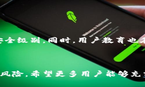 加密货币冷钱包是一种用于安全存储加密货币的工具，通常以硬件设备或纸质形式存在，能够有效防止黑客攻击和其他网络风险。为了方便，我们可以将冷钱包的作用用文字描述，并附带相关的图示。

### 冷钱包的作用

#### 1. 安全存储

冷钱包 vs 热钱包
加密货币的安全性通常取决于存储方式。冷钱包与热钱包的主要区别在于是否连接互联网。冷钱包不直接连网，因此能有效减少被黑客入侵的风险。无论是硬件冷钱包还是纸质钱包，它们都保证了用户的私钥不被hackers访问。

来源可追溯性
使用冷钱包时，用户可以完全掌控自己的资产。所有交易都需要用户手动签名，这样可以确保资金转移的每一步都经由用户的确认，降低了错误或欺诈的几率。

#### 2. 长期投资解决方案

适合HODLer
对于那些相信加密货币未来潜力的投资者（即“持有者”），冷钱包是一个理想的选择。长期存储在冷钱包中可以让用户在不经常接触市场波动的情况下守住自己的资产。无需担心短期价格波动或市况变化，冷钱包为投资者提供了安心的存储环境。

#### 3. 纸质钱包的便捷性

简单易用
纸质钱包是冷存储的一种形式，将私钥和公钥打印在纸张上。这种方式不仅低成本，还几乎不需要技术知识。用户只需确保纸张不被损坏或丢失，即可安全存储他们的加密资产。

隐藏资产的优势
纸质钱包可以有效地“隐藏”用户的资产，只有拥有纸质钱包的人才能访问加密货币。因此，强烈建议用户在存放纸质钱包时选择一个安全的地方，比如银行的保险箱，防止意外丢失或被盗。

#### 4. 防止网络攻击

对抗技术黑客
频繁的网络攻击使越来越多的投资者采用冷钱包来保护他们的投资。黑客无法通过网络攻击对冷钱包造成威胁，因为其并不在网络上。因此，用户的资产得到很好的保护，尤其是在目前网络攻击频繁的情况下。

#### 5. 风险分散

多重钱包配置
冷钱包用户可以将资产分散存储在多个地方。这不仅可以降低单点风险，还可以在某些情况下帮助用户管理不同的投资策略，如短期和长期投资。通过这种方式，用户能够合理安排资金配置，降低整体投资风险。

#### 6. 比较不同的冷钱包

硬件钱包选择
市面上有许多类型的硬件冷钱包，例如Ledger、Trezor等。每种钱包各有特点，用户可以根据个人需求选择适合的产品，比如兼容性、价格以及安全性等。

如何设置冷钱包
在创建冷钱包时，用户应确保设备安全并且按照指示进行设置。例如，选择强密码、设置恢复短语等，这些都将倍增安全保护。

#### 7. 资产管理的未来

冷钱包的未来发展
随着加密货币逐渐成为主流，冷钱包的需求和设计也在不断演进。新技术如生物识别、安全芯片等被加入到硬件钱包中，以提供更高的安全级别。同时，用户教育也在不断完善，帮助更多投资者认识到冷钱包的重要性。

### 内容总结

冷钱包是确保加密货币安全的不可或缺的工具。无论你是长期投资者还是短期交易者，冷钱包的使用都能显著增强资产安全，防止网络风险。希望更多用户能够充分利用冷钱包的优势，保护自己的数字资产。对于那些刚接触加密货币的人来说，掌握冷钱包的使用将是迈向加密投资成功的重要一步。