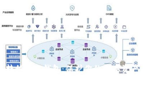 将比特币转移到冷钱包：保护你的数字资产免受威胁