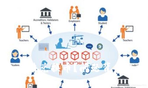 为何你的TP钱包无法兑换币？问题背后的挑战与解决方案