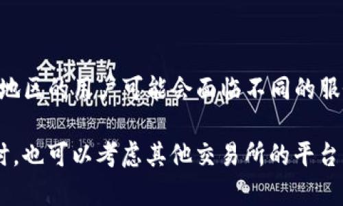 根据最新的信息，OK交易所（OKEx）在过去的时间里经历了一些变化和调整。由于市场环境和监管政策的变化，不同地区的用户可能会面临不同的服务情况。为了准确了解OK交易所的现状，建议用户访问OK交易所的官方网站或官方社交媒体，查看公告和最新消息。

如果你有意向参与数字货币交易，务必关注交易所的服务状态及相关政策，确保在合法合规的环境中进行交易。同时，也可以考虑其他交易所的平台，以获得更多的选择。如果你有更多具体的问题，欢迎提问！