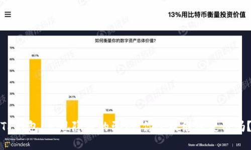 TP钱包：发现隐藏的骗局，你还敢继续使用吗？