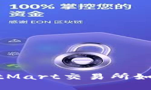 在比特币盛行的时代，BitMart交易所如何让你获得交易的优势？