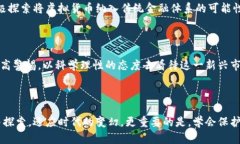   在虚拟货币的迷雾中：你还在被骗局所困吗？