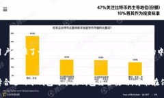   冷钱包：安全储存数字资产的最佳选择，还是高