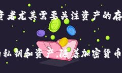 区块链冷钱包是指用于存储加密货币的安全设备