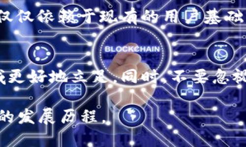 关于Pi币的交易和相关信息，首先需要了解的是Pi网络的背景和目标。Pi网络是一个基于区块链技术的数字货币项目，其核心理念是希望在任何人都能够参与的情况下，让更多的人了解和使用加密货币。在这个平台上，用户可以通过手机等设备“挖矿”，并试图在普通人之间构建一个更加友好的加密货币生态。

Pi币的现状和交易市场
尽管Pi币在全球范围内积累了相当多的用户基础，但实际的交易情况却相对复杂。今天的交易情况可能受到多种因素的影响，包括市场需求、访问量以及用户的参与意识等。值得注意的是，Pi币在交易所上市的时间仍然未确定，这使得它在某种程度上仍处于发展阶段。

对于希望进行Pi币交易的用户来说，了解当前市场动态是相当关键的。尽管Pi币的交易尚未启动，但用户可以通过参与网络的日常活动，比如验证其他用户的身份，来提高他们的Pi币数量。此外，Pi网络官方也不定期发布关于未来交易的最新信息，以引导用户做好准备。

如何关注Pi币的交易动态
想要实时获取Pi币交易信息的用户可以关注几个主要途径。首先，Pi网络的官方社交媒体平台，诸如Twitter、Telegram和Reddit，都是获取即时更新的绝佳渠道。其次，参与Pi币的社区活动也是一个与其他用户交流、获取信息的好方式。在这些平台上，参与者不仅能够了解Pi币的最新发展，还能够与其他挖矿者分享心得和经验。

除了官方渠道外，定期查看加密货币新闻网站和相关论坛也是一个不错的选择。随着越来越多的用户加入Pi网络，市场对相关信息的需求持续升高，这使得各大媒体也不断更新他们对于Pi币的报道，从而帮助用户更好地理解其潜在价值。

Pi币交易的未来展望
虽然当下Pi币的交易仍处于待发展阶段，但其背后的理念和社区支持使其拥有可持续发展的潜力。许多用户对Pi网络抱有极大的期望，因为这不仅仅是一个挖矿的机会，更是一种推动区块链普及的方式。随着更多的人理解和接受加密货币，Pi币的真实价值将逐步显现。

在数字货币领域，通常会有一些外部因素影响币种的交易情况，比如政策法规的变化、技术的发展以及投资者的心态等。因此，Pi币的未来走势也不能仅仅依赖于现有的用户基础，而是需要关注这些更广泛的市场因素。

总结与建议
总之，虽然目前Pi币的实际交易情况还不明确，但作为一个参与者，积极关注其动态、参与社区讨论以及保持对市场变化的敏感都将有助于你在此领域更好地立足。同时，不要忽视了加密货币市场的波动性，保证自己的交易策略是基于充分的信息和合理的判断，而不是盲目跟风。

随着加密货币市场的不断发展，Pi币展现出的潜力无疑让人期待。希望每一位用户都能在这个新兴领域找到适合自己的参与方式，共同见证Pi币未来的发展历程。