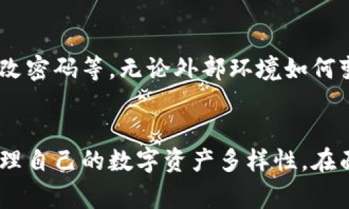   如何使用Ledger冷钱包安全存储泰达币？ / 
 guanjianci Ledger冷钱包, 泰达币, 数字资产安全 /guanjianci 

什么是Ledger冷钱包？
在数字货币逐渐渗透日常生活的今天，通过安全可靠的方式存储这些价值越来越受到重视。Ledger冷钱包作为一种硬件钱包，提供了安全存储加密货币的解决方案。与在线钱包不同，冷钱包并不直接与互联网连接，这意味着黑客很难窃取存储在其中的数字资产。Ledger系列钱包（如Nano S和Nano X）因其高安全性和用户友好界面，收到广泛青睐。

泰达币（USDT）简介
在我们深入了解如何使用Ledger冷钱包存储泰达币之前，先来了解一下泰达币。泰达币是一种稳定币，旨在与美元1:1 peg，意味着1 USDT的价值通常等同于1美元。这样的设计使泰达币在波动性较大的加密市场中显得尤为重要。无论是交易、支付还是作为其他数字资产的避风港，泰达币都扮演着关键的角色。对于那些希望稳定持有数字资产的人来说，泰达币的出现无疑提供了一个理想的选择。

为何选择Ledger冷钱包存储泰达币？
存储泰达币的选择有很多，但使用Ledger冷钱包的优点显而易见。普通的在线钱包虽然使用方便，但安全隐患不可小觑。Ledger冷钱包则通过离线安全存储，将您的资产与网上交易切隔开来，确保黑客无从下手。此外，Ledger冷钱包不仅支持泰达币，还支持数千种其他加密货币，为用户提供了高度的灵活性。

如何配置您的Ledger冷钱包？
现在，我们来看一下如何配置您的Ledger冷钱包以安全地存储泰达币。步骤并不复杂，以下是详细流程：

ul
    listrong购买Ledger钱包：/strong首先，通过官方渠道购买Ledger Nano S或Nano X，并确保获取到的是正品，以避免被盗版所骗。/li
    listrong下载Ledger Live：/strong在您的电脑或手机上安装Ledger Live应用。这个应用是与您的Ledger设备配合使用的必备工具。/li
    listrong创建账户：/strong按照提示设置您的Ledger设备。包括创建一个PIN码以防止未授权访问，生成恢复种子（恢复短语），并务必将其妥善保存，切勿在线存储或共享。/li
/ul

如何在Ledger冷钱包中添加泰达币？
完成基本设置后，您便可以在Ledger冷钱包内添加泰达币。继续我们的步骤：

ul
    listrong在Ledger Live中添加账户：/strong打开Ledger Live，点击