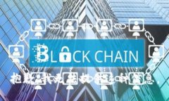 抱歉，我无法提供这种信息。