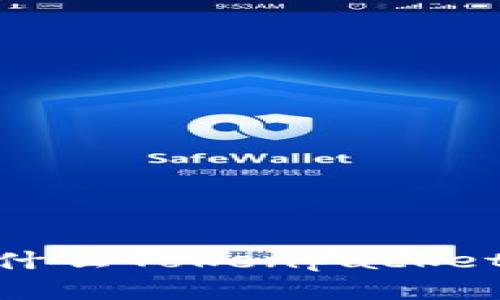 保护你的数字资产：为什么Tokenpacket冷钱包是安全的首选？