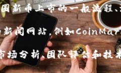 由于我是一个语言模型，无法提供实时信息或交