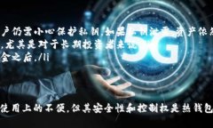 炒币冷钱包是加密货币投资者用来安全存储其数