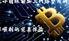 根据不同的平台和交易条件，T P钱包（通常指的