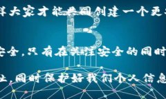 手机充值TP钱包：安全也存在隐患，你了解多少？