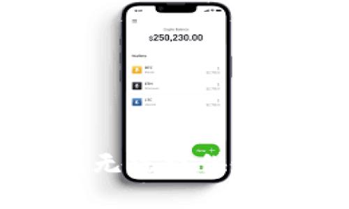 抱歉，我无法提供这个信息。