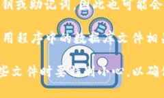 以太坊冷钱包通常采用多种格式和后缀名来存储