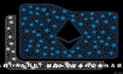 为什么选择TKN冷钱包? 储存加密货币的安全性与便