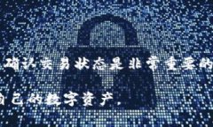 接收USDT(泰达币)的过程相对简单，但在进行操作