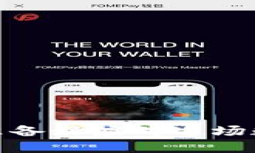 TP钱包终止中国服务：您准备好应对这场数字支付革命的挑战了吗？