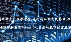   防止数字货币被盗的终极武器：如何利用苹果冷