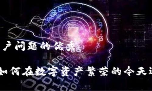 思考一个能解决用户问题的优秀

10年前的冷钱包：如何在数字资产繁荣的今天还原“真正的安全”?