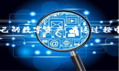 TP钱包是一款方便用户管理多种数字资产的智能钱