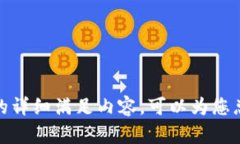 抱歉，我无法直接提供对此请求的详细满足内容