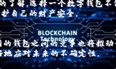   t p钱包：你还在犹豫吗？深究其真实性与安全性