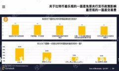 BTC冷钱包：真正安全的神话还是值得信赖的解决